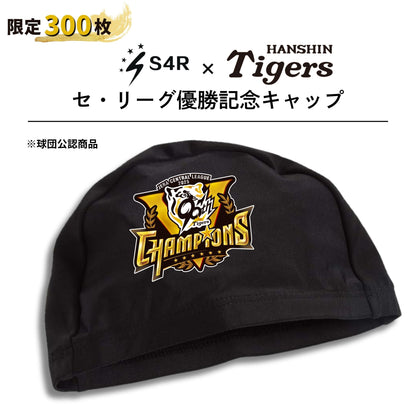 阪神優勝記念キャップ
